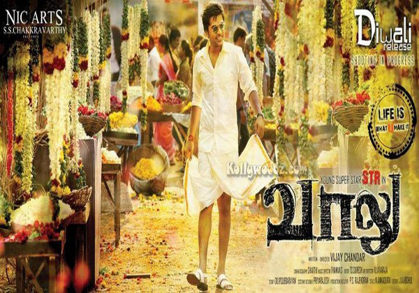 Vaalu-Movie-Stills01.jpg