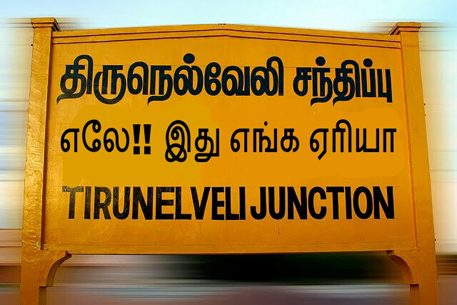 tirunelveli.jpg